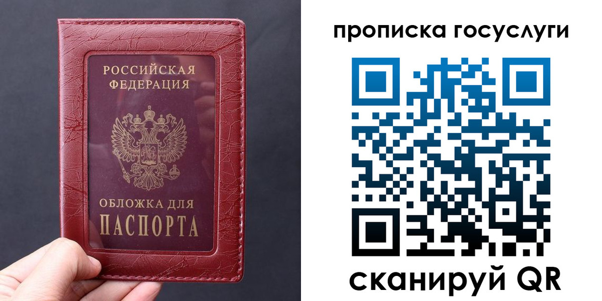 миграционный учет в Белгороде