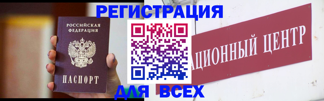 временная регистрация недорого в Белгороде