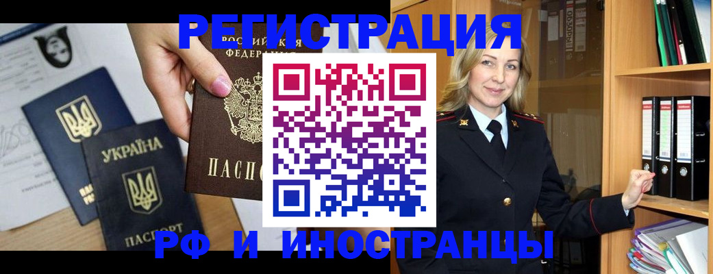 найти адрес прописки в Белгороде