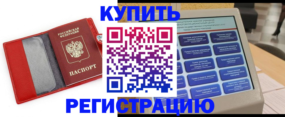 прописка для школы в Белгороде