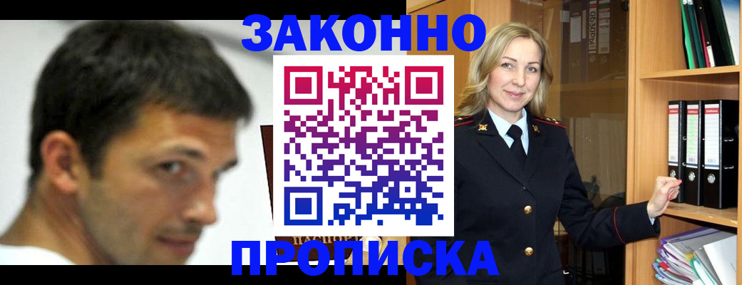 пропишу в квартире в Белгороде