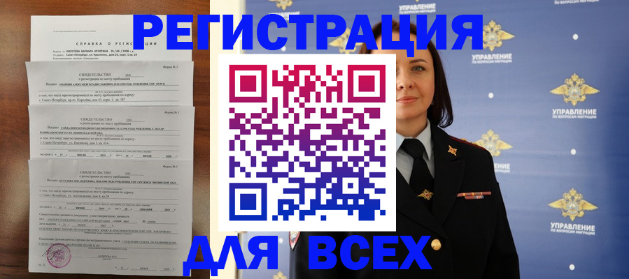 найти адрес прописки в Белгороде